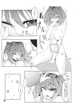 Page 23 of Ano Hi Shittakabutta Nitori wa Otoko wo Mada Shiranai.