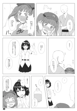 Page 51 of Ano Hi Shittakabutta Nitori wa Otoko wo Mada Shiranai.