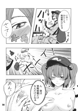 Page 56 of Ano Hi Shittakabutta Nitori wa Otoko wo Mada Shiranai.