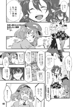 Page 5 of Ano Hi Shittakabutta Nitori wa Otoko wo Mada Shiranai.