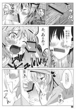 Page 62 of Ano Hi Shittakabutta Nitori wa Otoko wo Mada Shiranai.