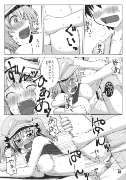 Page 69 of Ano Hi Shittakabutta Nitori wa Otoko wo Mada Shiranai.