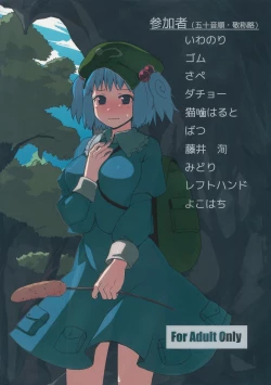 Page 75 of Ano Hi Shittakabutta Nitori wa Otoko wo Mada Shiranai.