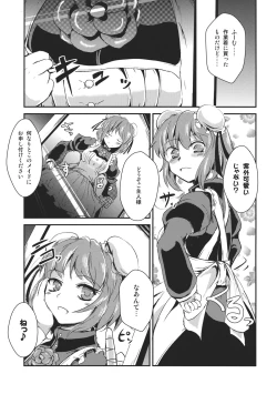 Page 3 of Kasen-chan ga Maid Fuku Kite Eroi Koto Shiteru Hon