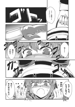 Page 4 of Kasen-chan ga Maid Fuku Kite Eroi Koto Shiteru Hon