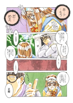 Page 31 of Classmate DL