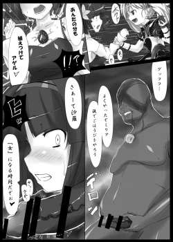 Page 7 of Raishuu ga Tanoshimi de Shikatanai toiu Ano Toki no Kimochi