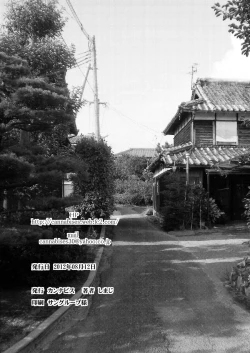 Page 30 of 8nichi hare Kyou wa Sex o Shimashita.