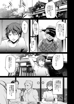 Page 5 of 8nichi hare Kyou wa Sex o Shimashita.