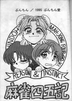 Page 2 of Mahjong YonKi