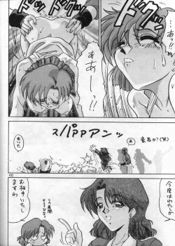 Page 43 of Mahjong YonKi