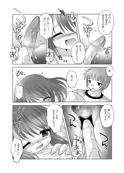 Page 17 of 遣る瀬無い枷