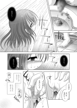 Page 6 of 遣る瀬無い枷