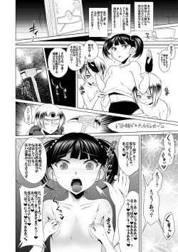 Page 5 of Ecchi na Hokora