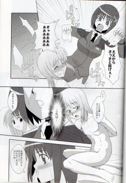 Page 71 of XX Shichau Series Soushuuhen