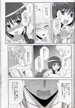 Page 75 of XX Shichau Series Soushuuhen