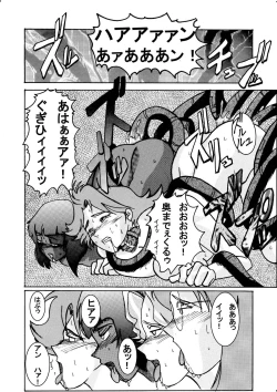 Page 30 of Devil Lain - Akuma no Shokushu Sennou