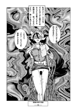 Page 34 of Devil Lain - Akuma no Shokushu Sennou