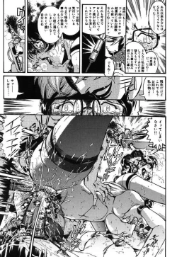 Page 104 of Onnakyoushi Shiori