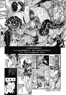 Page 113 of Onnakyoushi Shiori