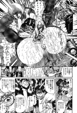 Page 12 of Onnakyoushi Shiori