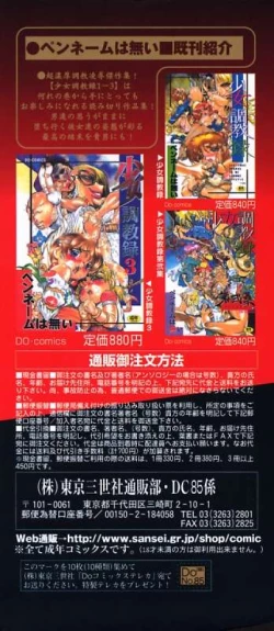 Page 165 of Onnakyoushi Shiori