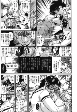 Page 80 of Onnakyoushi Shiori