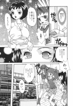 Page 105 of Joshi Manager no Ana