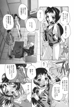 Page 121 of Joshi Manager no Ana