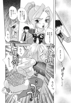 Page 138 of Joshi Manager no Ana