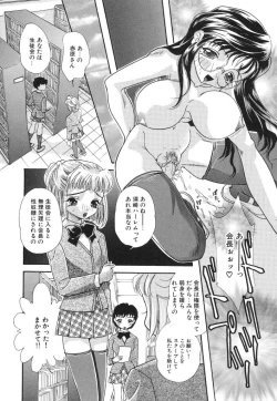 Page 142 of Joshi Manager no Ana