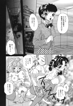 Page 154 of Joshi Manager no Ana
