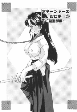 Page 37 of Joshi Manager no Ana