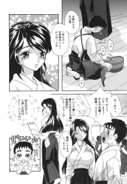 Page 38 of Joshi Manager no Ana