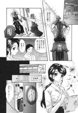 Page 44 of Joshi Manager no Ana