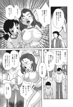 Page 59 of Joshi Manager no Ana