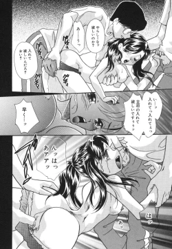 Page 70 of Joshi Manager no Ana