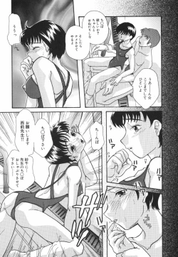 Page 81 of Joshi Manager no Ana