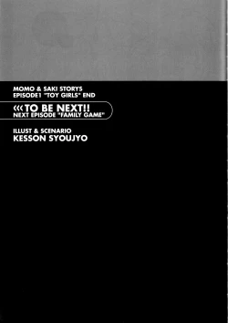 Page 28 of Kessen Shoujo MANIACS 4