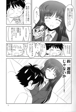Page 4 of Tokkun desu yo, Raker-san.