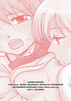 Page 16 of mami mado