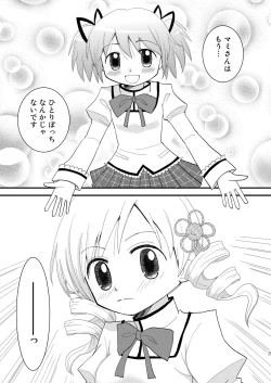 Page 3 of mami mado