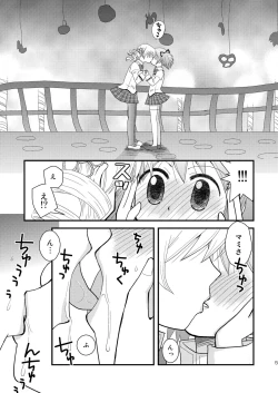 Page 5 of mami mado