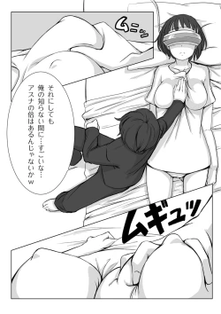 Page 4 of Suguha Araburu Oppai
