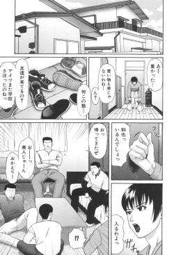 Page 198 of Kindan Kanin Vol. 25 Boshi Seikou