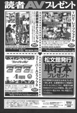 Page 240 of Kindan Kanin Vol. 25 Boshi Seikou