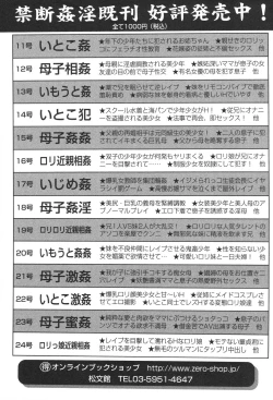 Page 242 of Kindan Kanin Vol. 25 Boshi Seikou