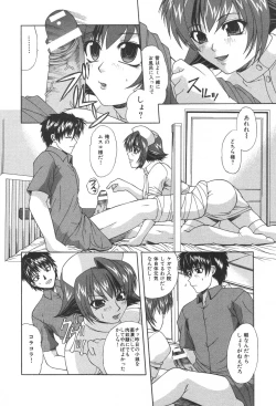 Page 38 of Kindan Kanin Vol. 25 Boshi Seikou