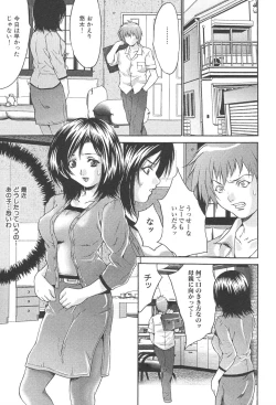 Page 51 of Kindan Kanin Vol. 25 Boshi Seikou
