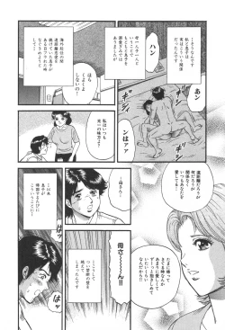 Page 86 of Kindan Kanin Vol. 25 Boshi Seikou